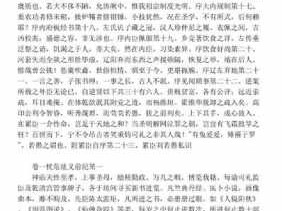 酌中志读后感（酌中志pdf）