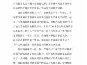 陪伴孩子的智慧读后感（智慧陪伴孩子成长的文章）