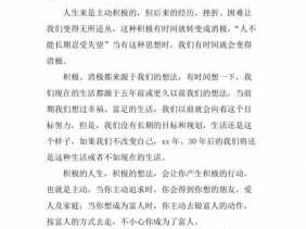 工作积极主动读后感（工作主动积极的句子）