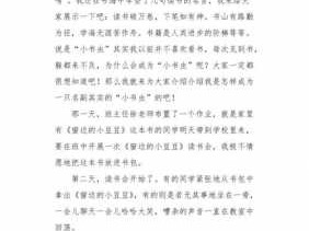 我是小书虫读后感（我是小书虫读后感300字）