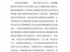 设计的心理学读后感（设计的心理学读后感怎么写）