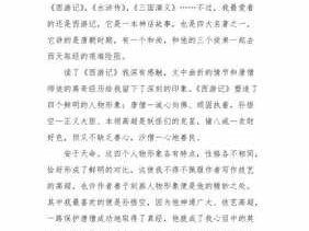 与经典同行读后感（与经典同行读后感800字）