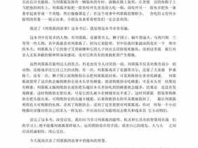 狐狸列那偷鱼读后感（列那狐偷鱼的读后感）