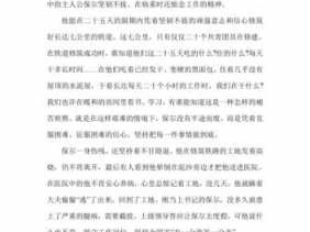 惦念读后感（惦念为题作文800字）