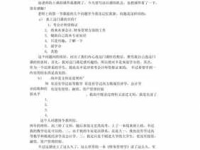 财务管理书籍读后感（财务管理书籍读后感1000字）