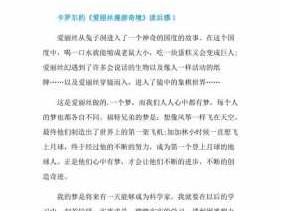 卡罗尔读后感（卡罗尔讲的什么故事）