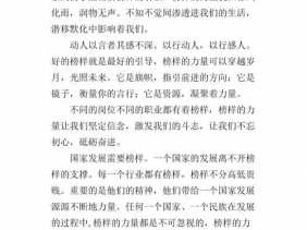 反对力量读后感怎么写（反对的力量）