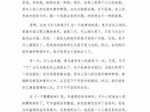 人不要骄傲读后感的简单介绍