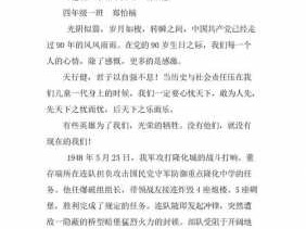 征文读后感心得与感悟（征文怎么写800字关于读后感）