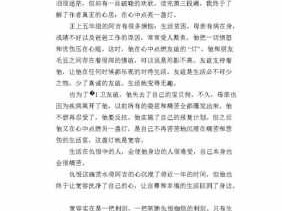 为伙伴尽力读后感（关于为伙伴尽力的文章）