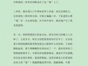 活见鬼读后感作文（活见鬼这个故事中领悟到了什么道理）