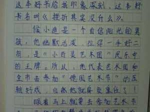 读书比记的读后感（读书比记100字30篇）