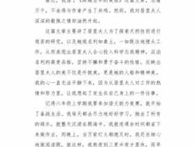 肩负自由的疲惫读后感（肩负自由的疲惫作文）