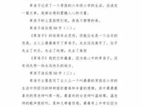 家长草房子读后感（草房子读后感家长评语怎么写 50字）