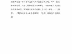 白小姐六六读后感（白小姐书籍）