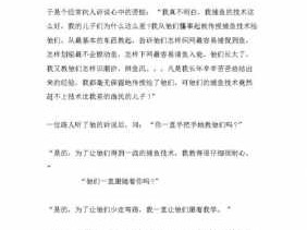 渔王捕鱼读后感（读了渔王的儿子你得到了什么启发）