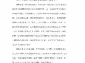 沈石溪的读后感400字（读沈石溪故事的读后感）