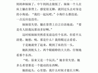 我想快点长大读后感（我想快点长大作文300字）