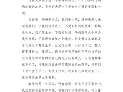 为母亲洗脚读后感（给母亲洗脚启示）