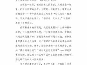 我们应有的文明读后感（我们应有的文明读后感作文）