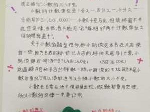 快乐小数报读后感（快乐小数报读后感300字）