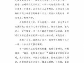 北京少年报读后感（北京少年报读后感300字左右）