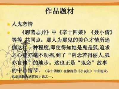 《鬼恋》读后感（鬼恋读后感1000字）