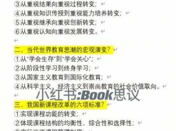 教育面相个体读后感（面向个体的教育主要内容）