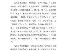 词语接龙读后感（词语接龙读后感150字）