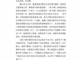 儿童国学经典读后感（儿童国学经典读后感怎么写）