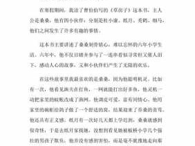 五年学生读后感的简单介绍