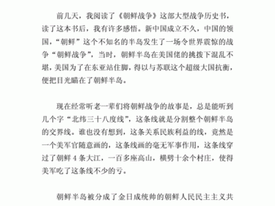 我的抗战读后感（我的抗战ⅱ纪录片）