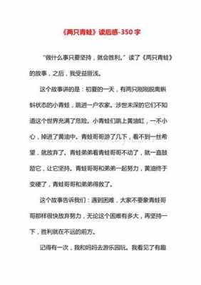 关于电影青蛙预言的读后感的信息