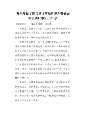 关于电影青蛙预言的读后感的信息