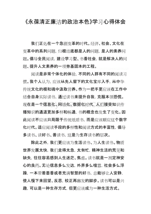 论政治平等读后感（论政治平等 pdf）