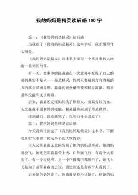 关于开心蚂蚂上册读后感的信息