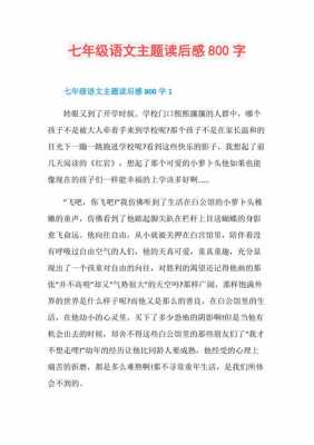 初中毕业以后读后感（初中毕业以后读后感500字）