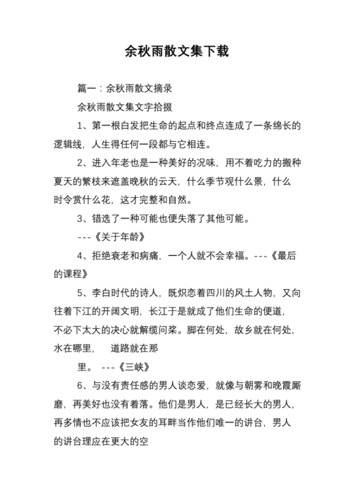 笔墨历史余秋雨读后感（笔墨童年余秋雨读后感100字）