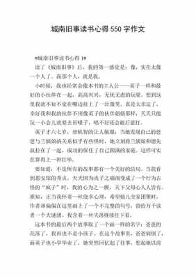 学会耐心等待读后感（学会耐心等待读后感400字）