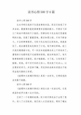 学会耐心等待读后感（学会耐心等待读后感400字）