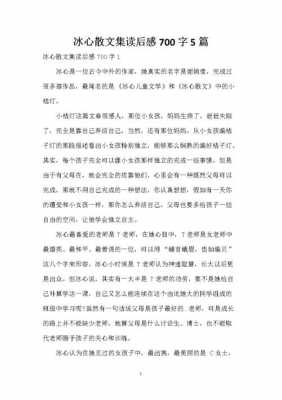 教师的修炼读后感（教师的修炼之道读后感）