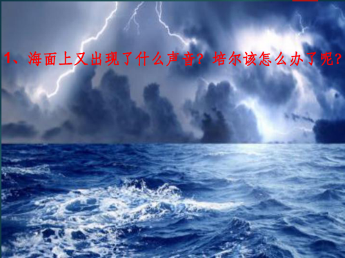 海上风暴读后感（海上风暴的故事）