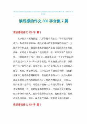 协调费县发展读后感（协调发展观后感600字）