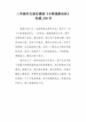 观后感和读后感的例文（观后感和读后感的例文有哪些）