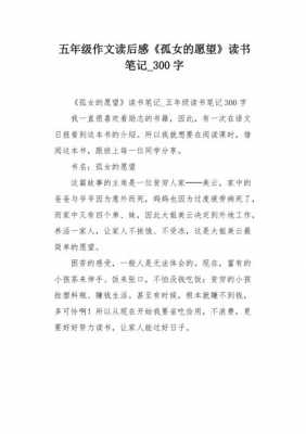 抚摸读后感（摸书读后感300字作文）