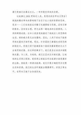 乘坐地铁读后感（乘坐地铁的感受300字）