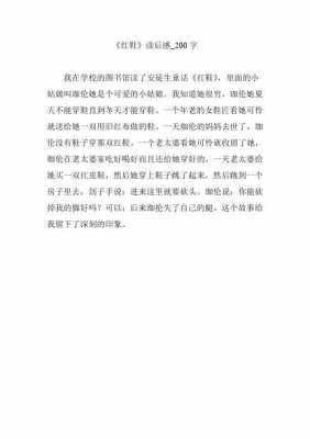 姑娘读后感100（姑娘读后感100字）