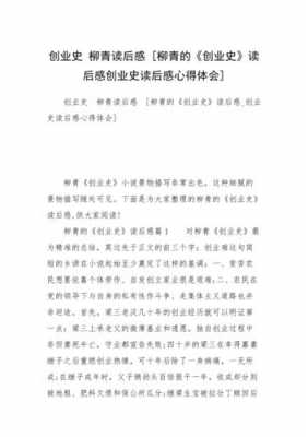 读后感大全企业（公司读后感心得体会）