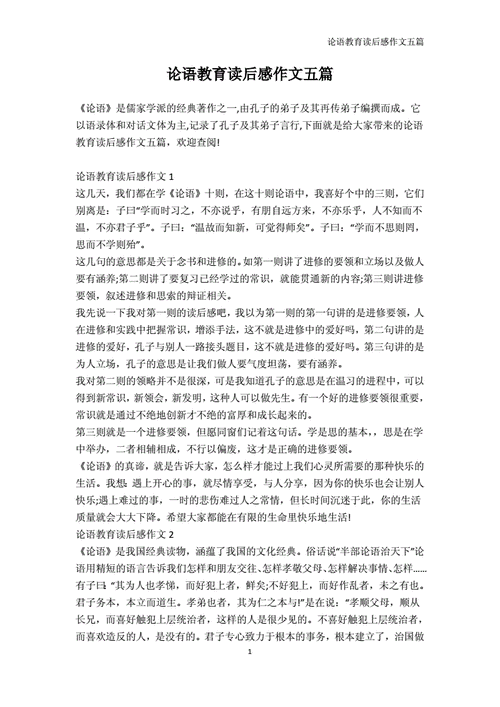 中国经典文学读后感（中国经典文学读后感论文）