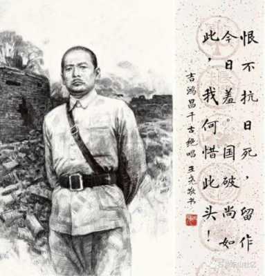 吉鸿昌读后感（吉鸿昌读后感700字）